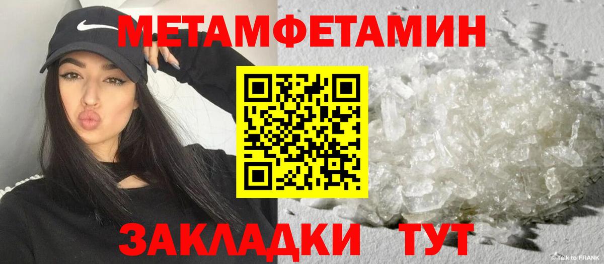 Amphetamine Розовый Югорск
