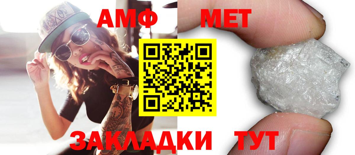 АМФ Розовый  Вход с VPN  Amphetamine  Югорск 