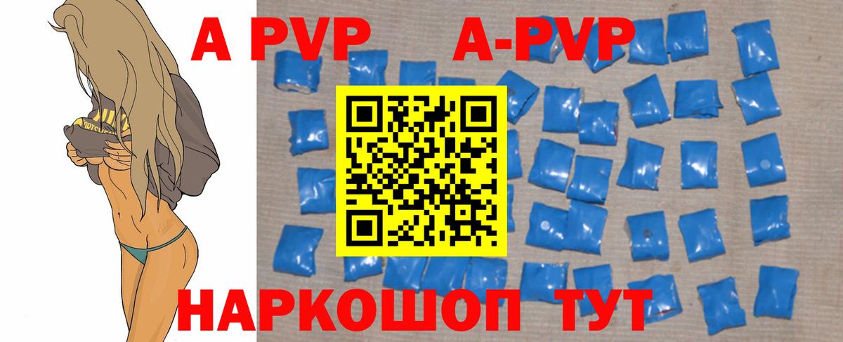 Югорск  А ПВП VHQ  A PVP мука  Альфа ПВП Crystall  Вход с VPN 