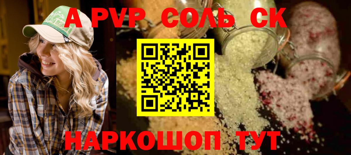 Alpha-PVP СК Югорск