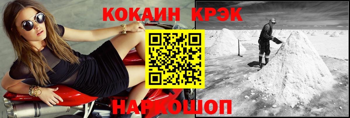 Cocaine  Вход с VPN  Югорск  Кокаин 97% 