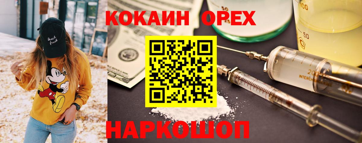 Кокаин Fish Scale Югорск