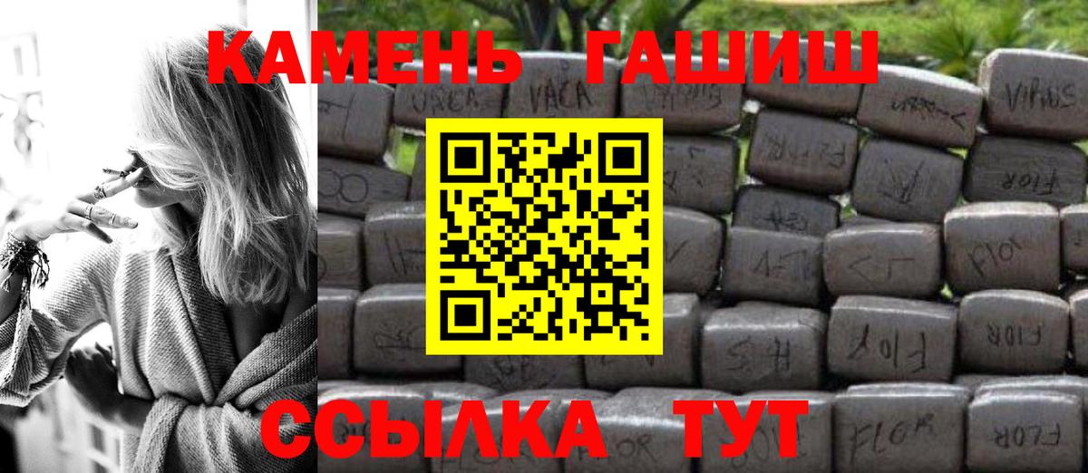 ГАШИШ Cannabis  ГАШИШ hashish  Вход с VPN  Гашиш  Югорск 