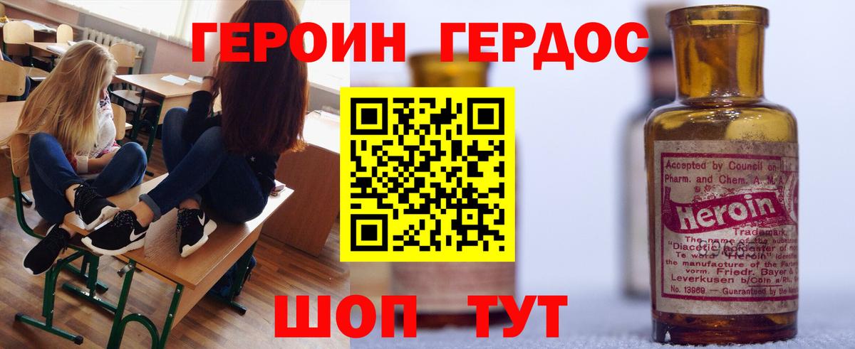 ГЕРОИН  Героин афганец  Вход с VPN  Югорск 
