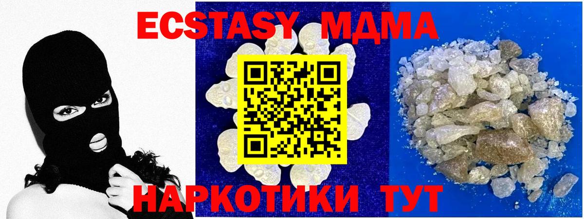MDMA Molly Югорск