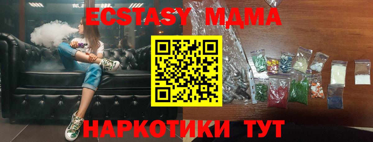 MDMA Molly  Вход с VPN  Югорск  MDMA молли 