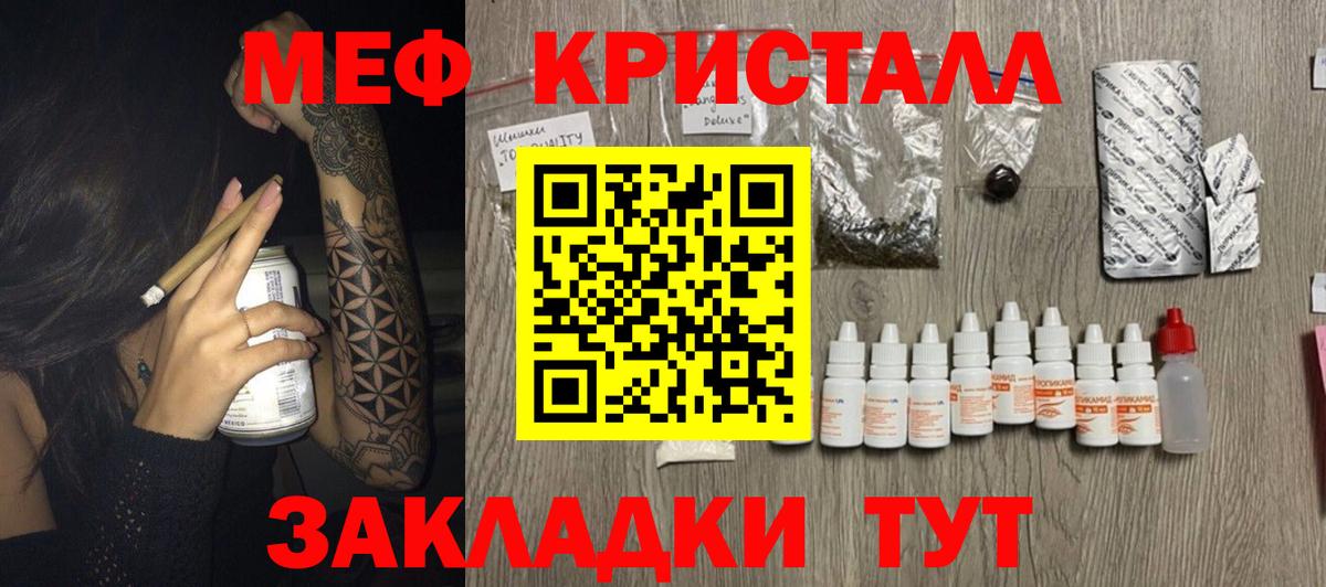 Меф мяу мяу мука Югорск