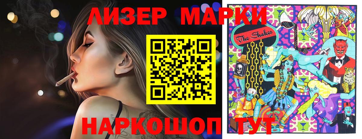 Югорск  Наркотические марки 1,5мг  Вход с VPN 